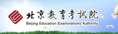 北京成人高考成绩查询方法1
