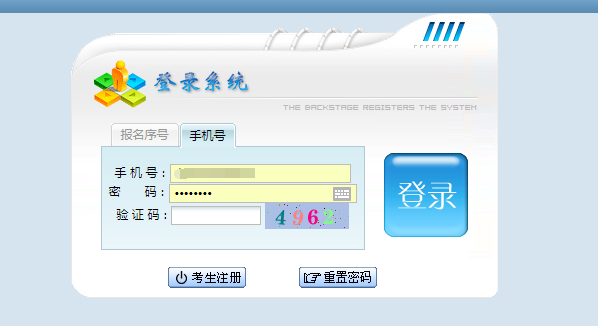 贵州成教录取查询方法4