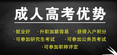 成人高考大专学历可以考统招专升本吗