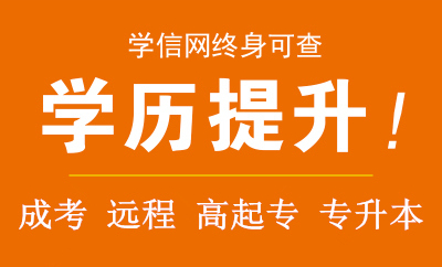 读成人高考函授本科几年才能毕业