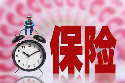 成人高考保险专业就业前景好吗