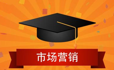 成人高考市场营销专业考什么