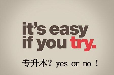 成人高考专升本通过率高吗