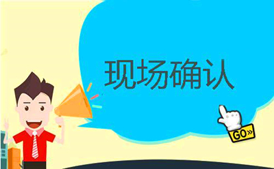 海南成人高考现场确认交验材料