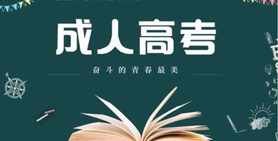 2020年辽宁成人高考现场确认交验材料