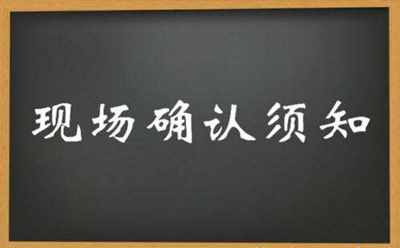 宁夏成人高考现场确认交验材料