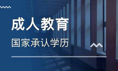 天津成人高考医学类专业报名条件