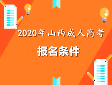 2021年(参考2020年)临汾（参考山西）条件