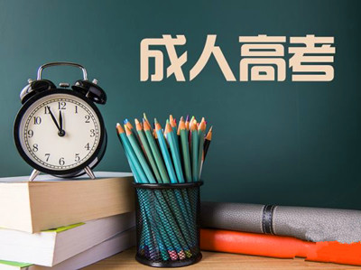 广西成人高考考生报名注意事项