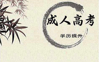 广西成人高考考试违规处理办法