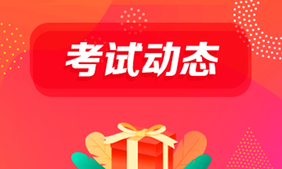 海南成人高考考试时间
