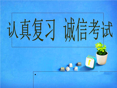 内蒙古成人高考考试违规处理办法