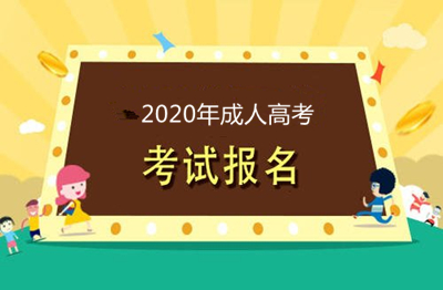 上报名信息可以修改吗