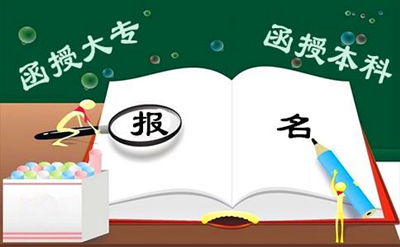 广西成人高考学习形式和学习时间