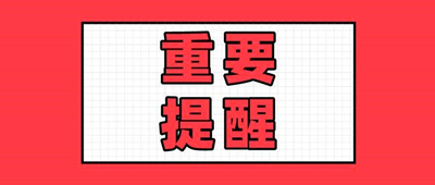 海南成人高考报考资格是如何审查的