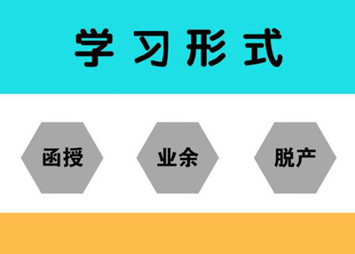 重庆成人高考适合哪些人群报考
