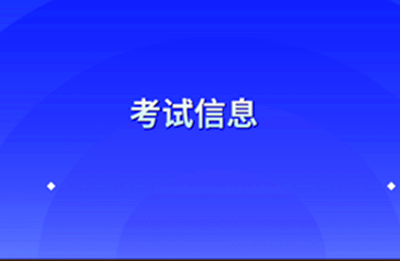 河北成人高考需要准备哪些考试用具