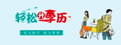 外省考生如何报名江西成人高考