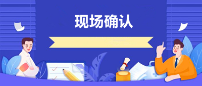 内蒙古成人高考现场确认需要准备哪些材料