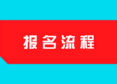 河北怎么报