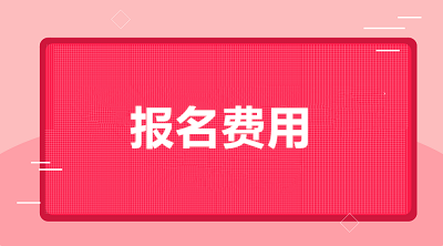 盐城（参考盐城（参考江苏）省）成考专升本每门多少钱