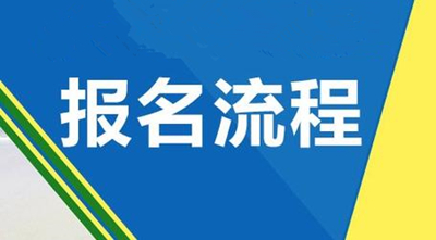 怀化（参考湖南）流程