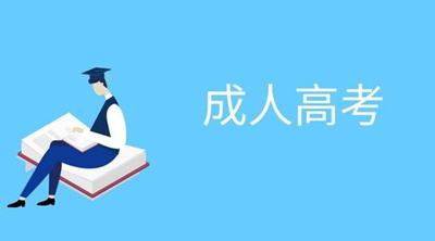 安徽省函授本科专业课考什么