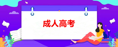 咸阳（参考陕西）成考可以用临时身份证吗