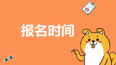抚州（参考江西）函授专升本报名时间