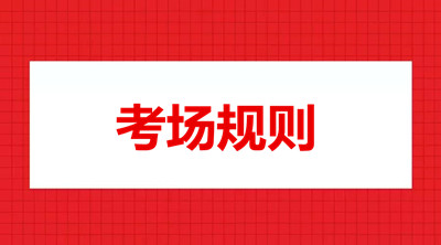 河北省函授本科数学考试可以带计算器吗