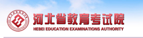 河北成考报名官网入口