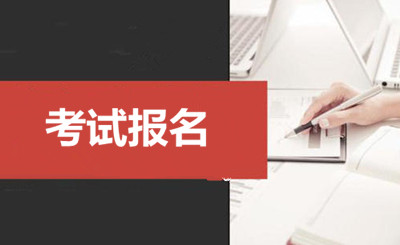 浙江成人本科考试需要社保证明吗