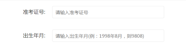 广东成考成绩查询官网 广东成考成绩查询官网入口 广东教育考试网