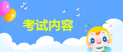 云南函授专升本数学考试内容有哪些