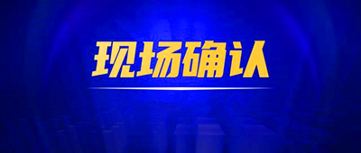 云南省后去哪里确认