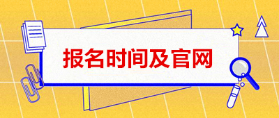 2020江苏省时间