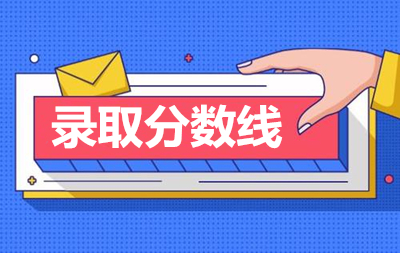 湖南成人高考分数线什么时候公布