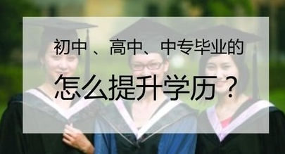 2020年山东成人高考限制报名年龄吗