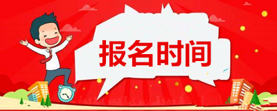 云南函授大专报名时间是几月份
