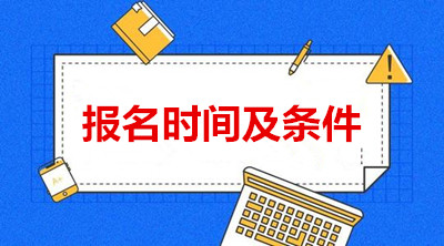 2021年(参考2020年)普洱（参考云南）函授专升本报名时间