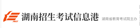 湖南成考报名信息确认点如何查询