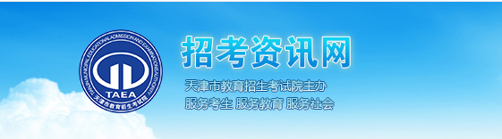 2021年天津成人高考网上报名方法