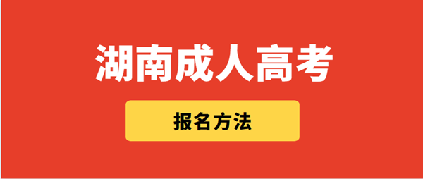 邵阳（参考湖南）方法
