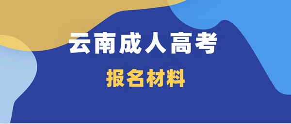 西双版纳（参考云南）材料