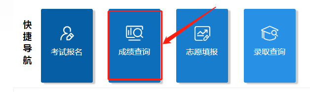 内蒙古成人高考成绩查询方法1