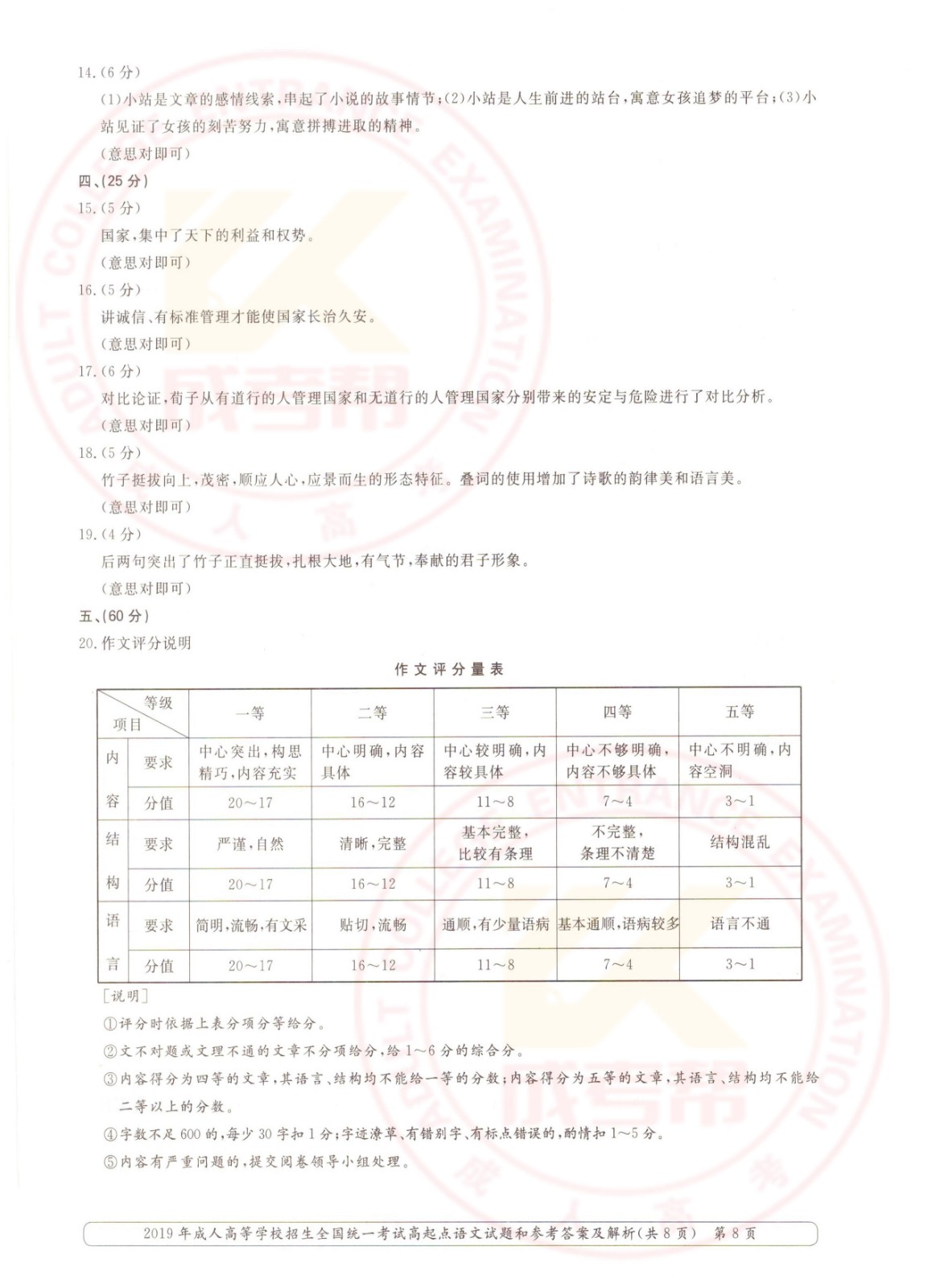 2019-8.jpg