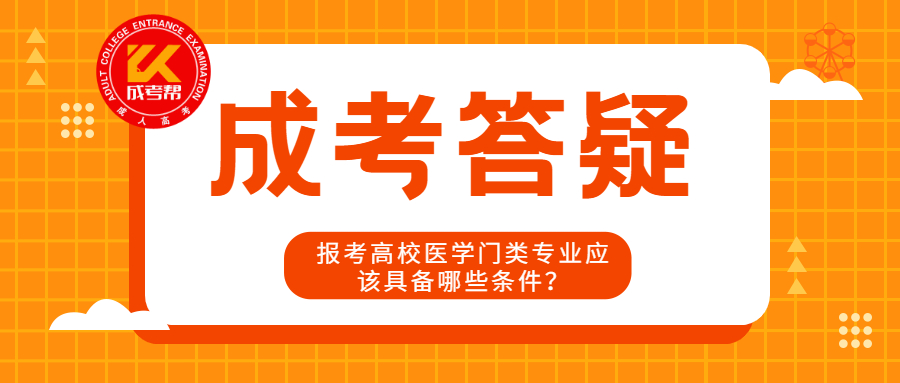 医学门类.jpg
