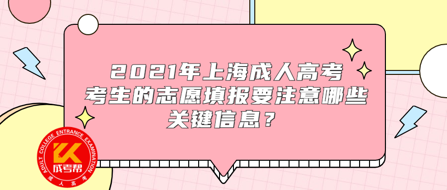 志愿填报.jpg