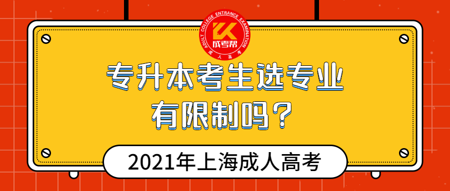 专业限制.jpg