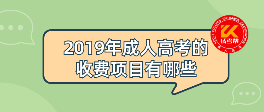 收费项目.jpg
